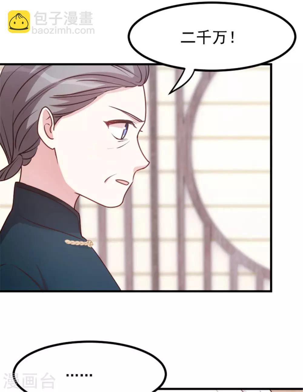 第6话 这是6百万，你走吧23