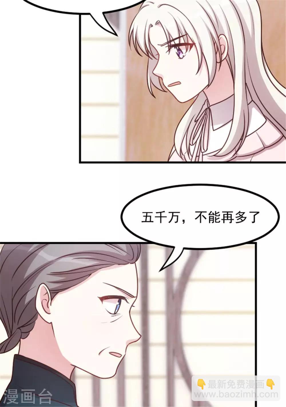 第6话 这是6百万，你走吧24