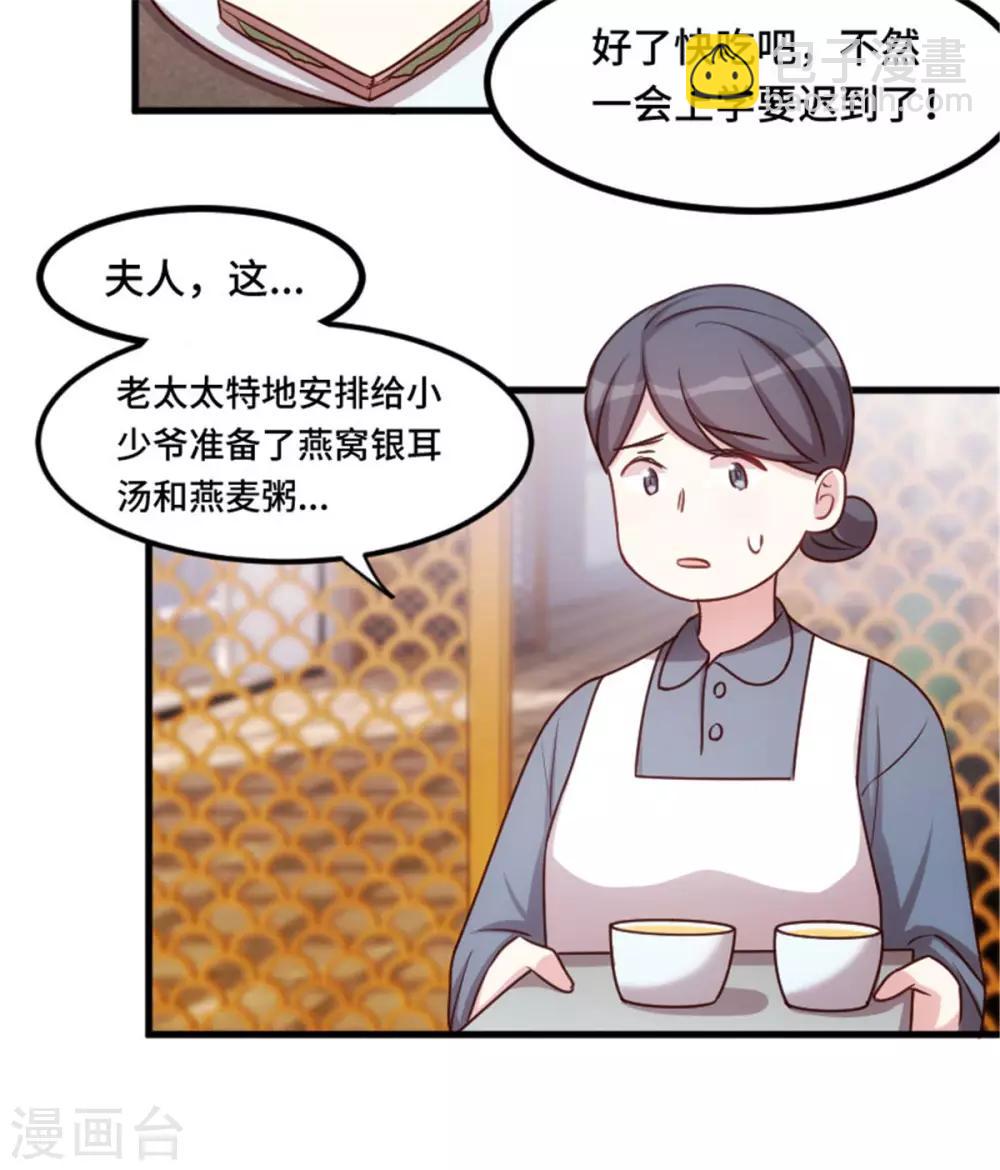 第7话 久违的团聚3