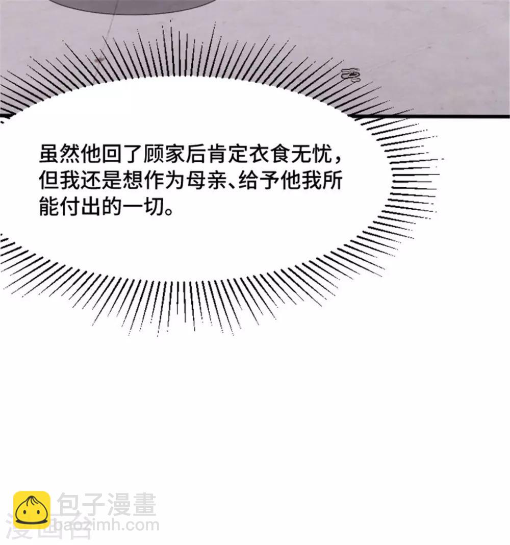 第8话 小白的幸福11