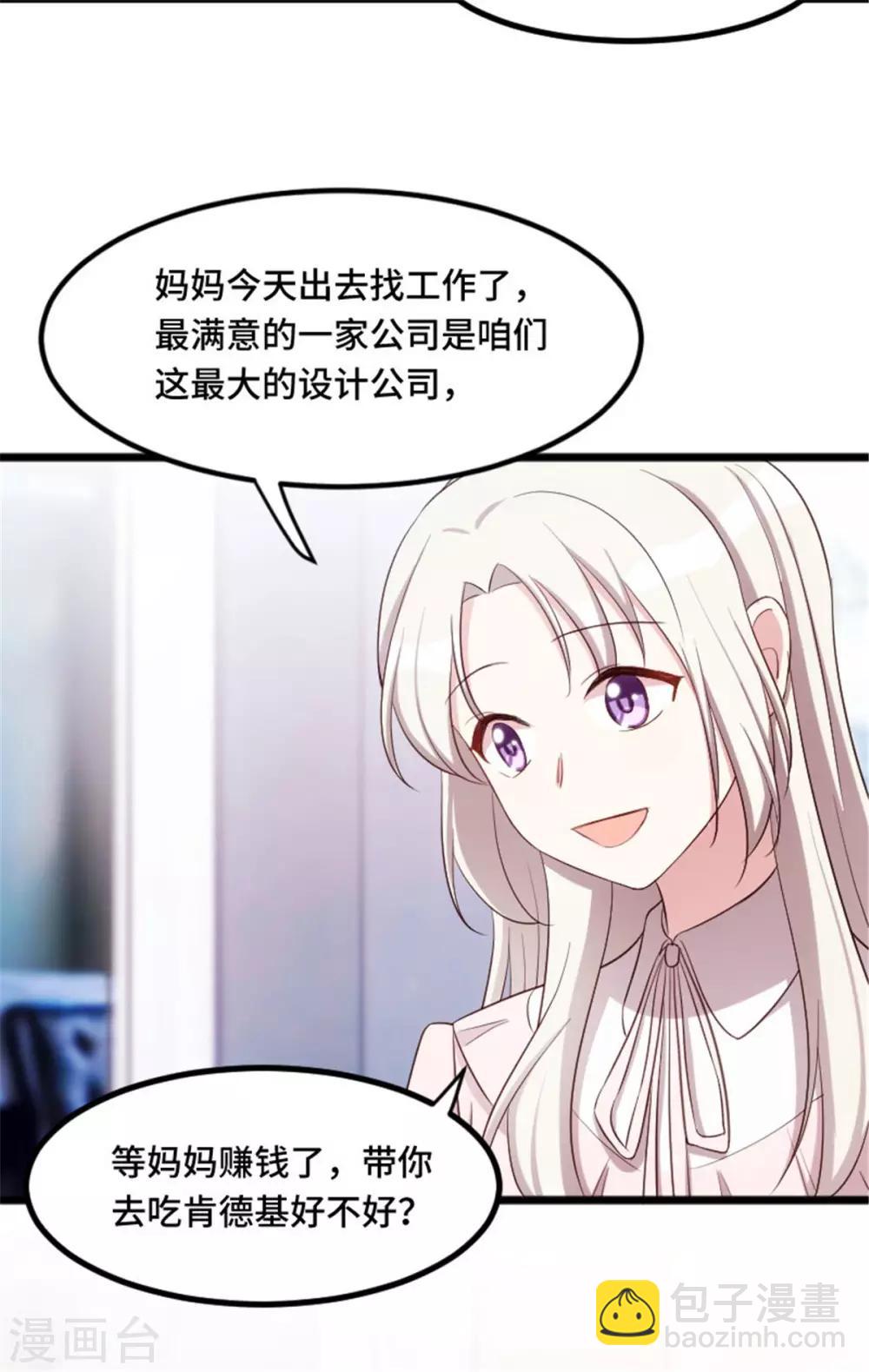 第8话 小白的幸福14
