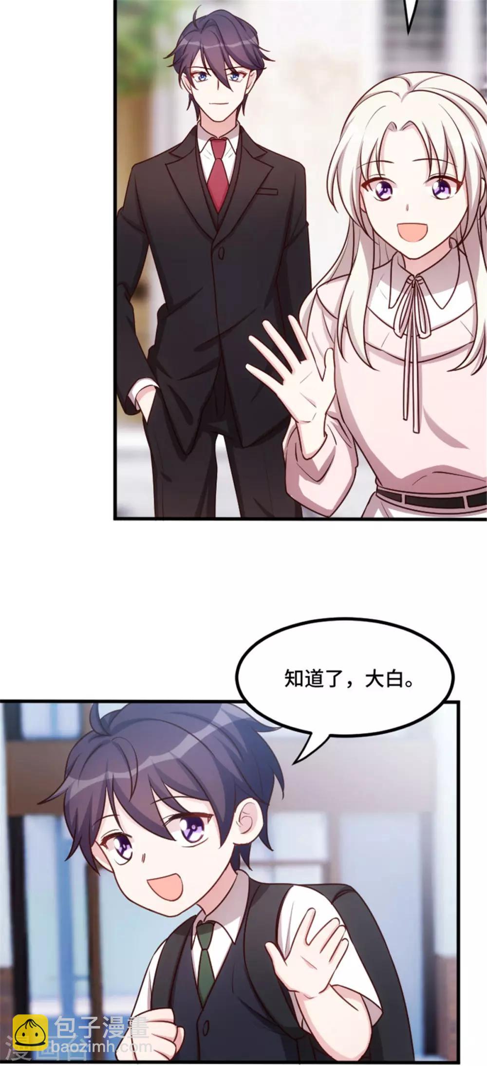 第8话 小白的幸福2