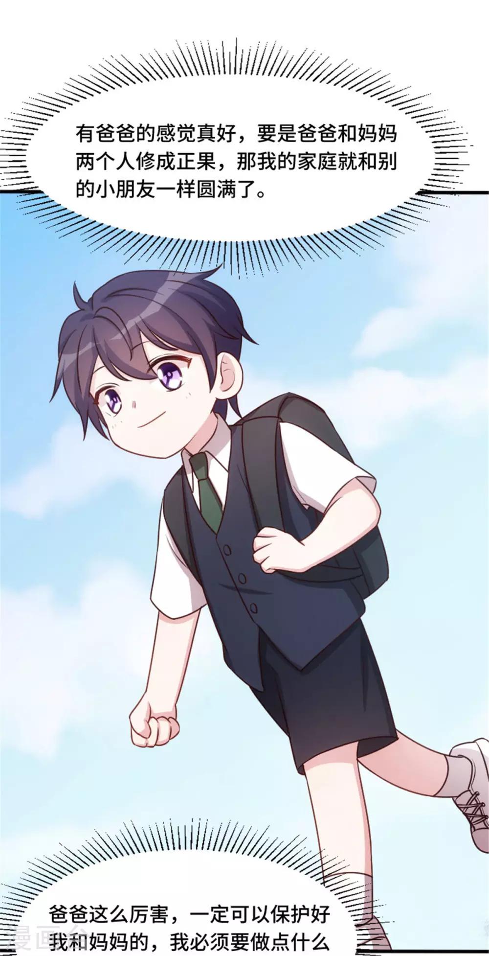 第8话 小白的幸福3