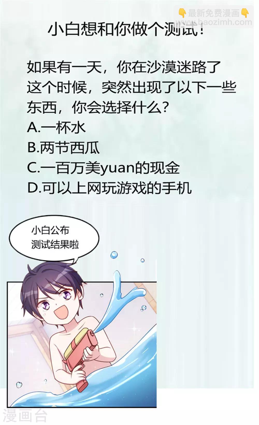 第9话 你恨我吗25