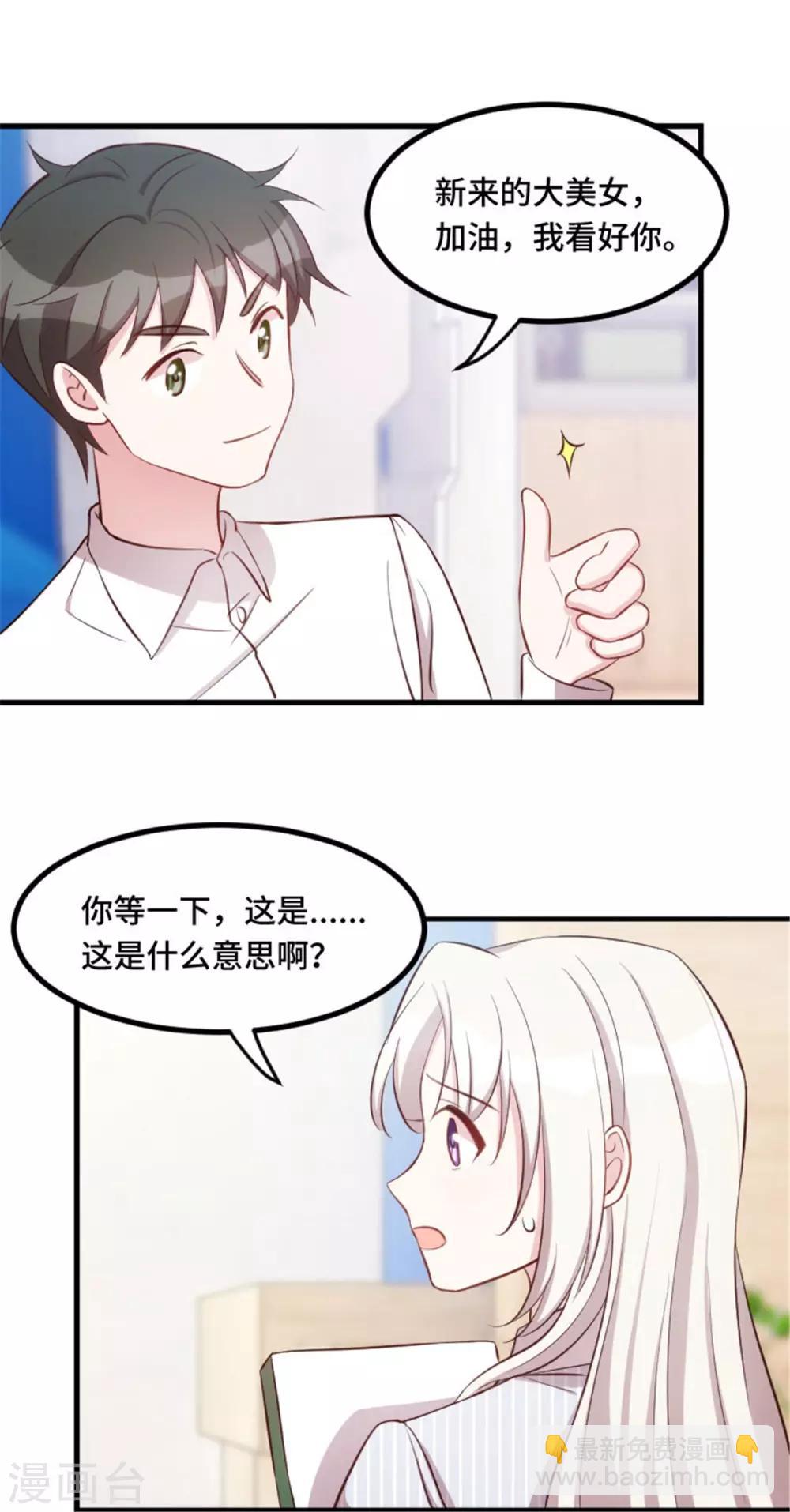 第10话 我不想看见你12