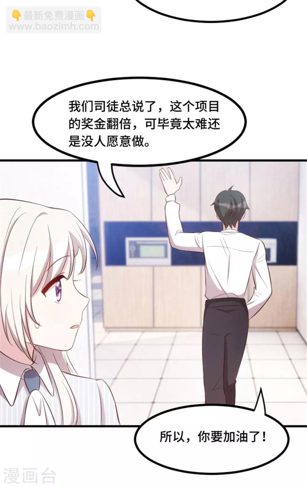 第10话 我不想看见你14