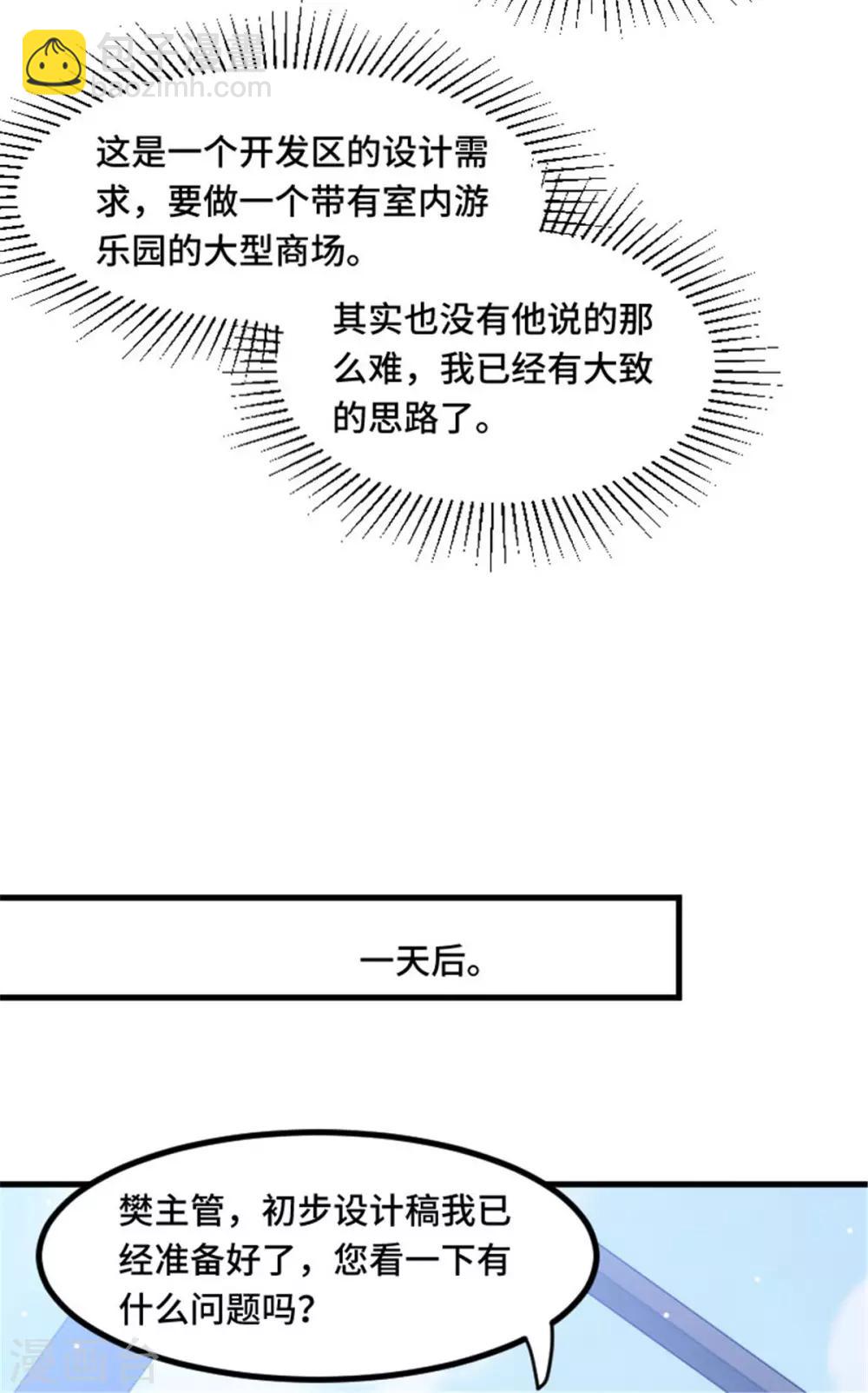 第10话 我不想看见你16