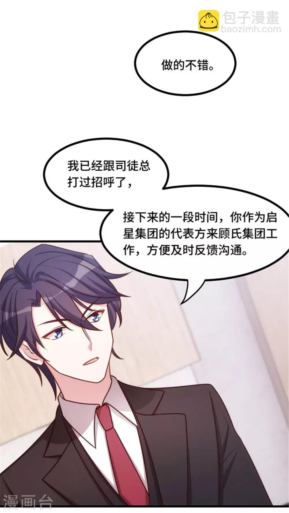 第11话 安排的明明白白16