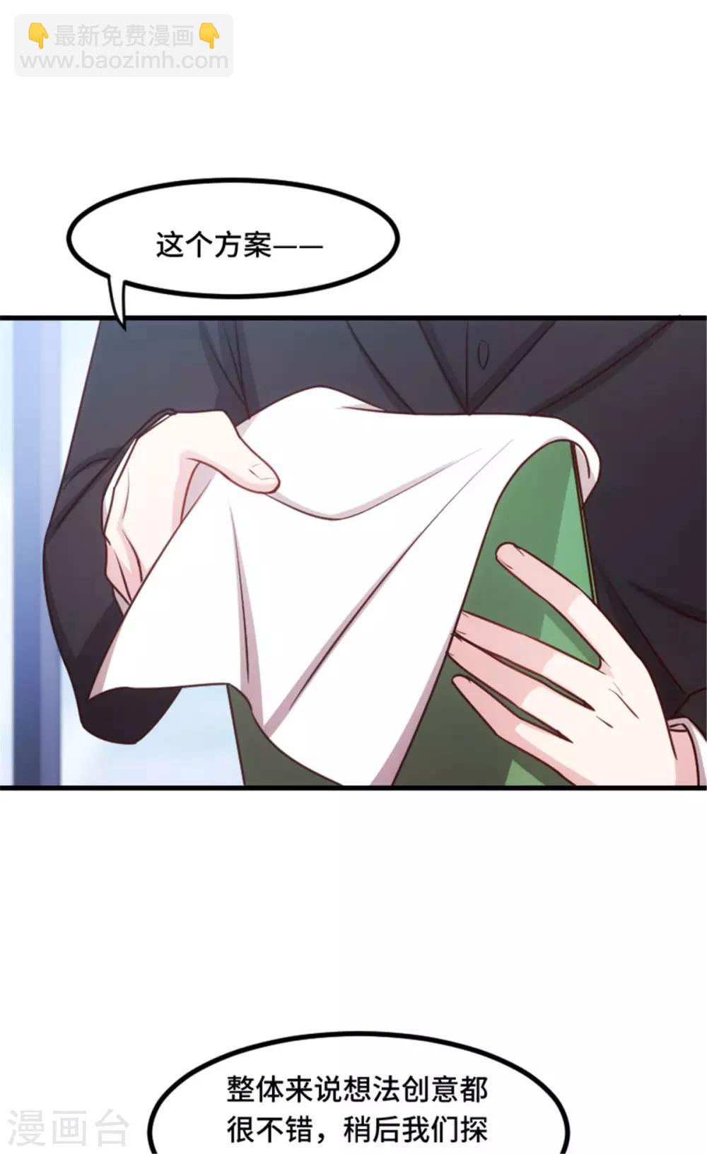 第11话 安排的明明白白6