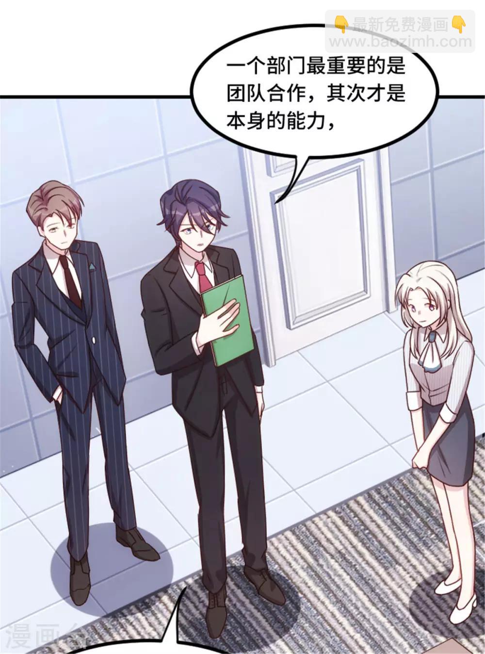 第11话 安排的明明白白8