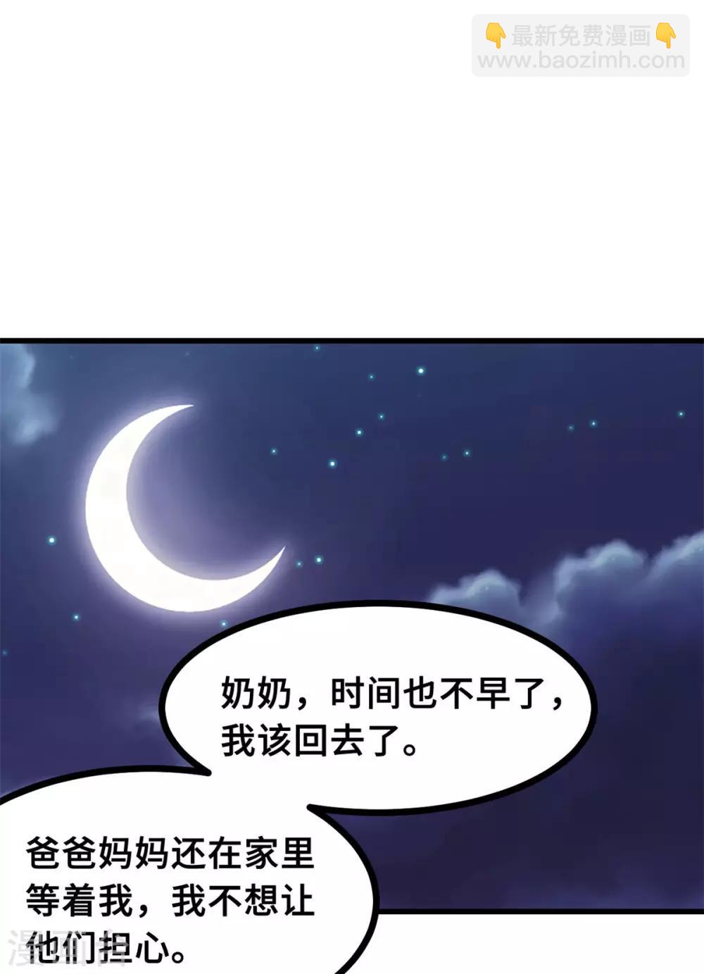 第12话 女二登场15
