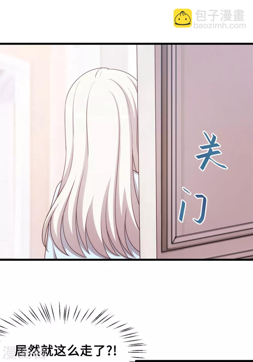 第14话 顾少吃醋了14