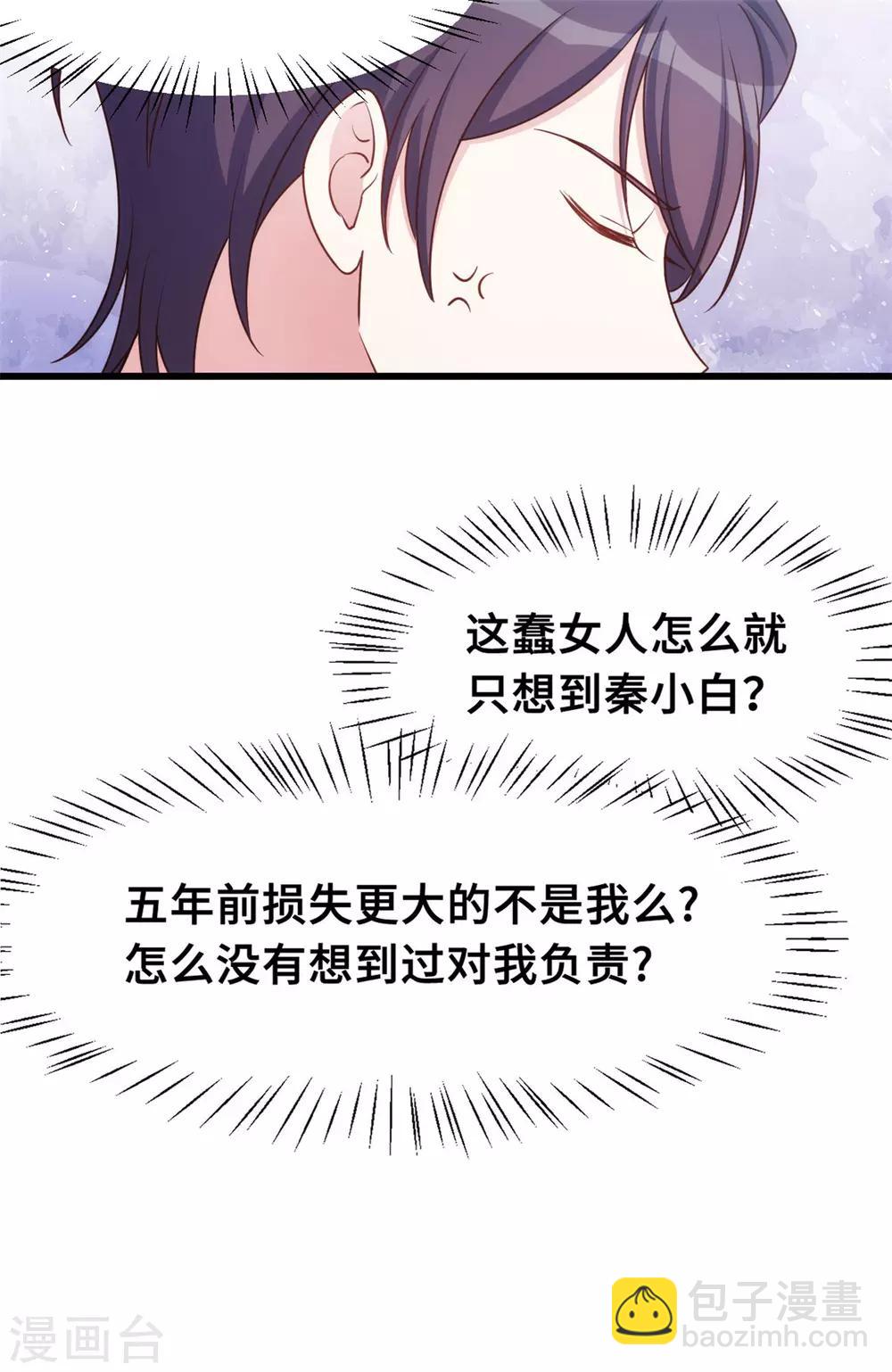 第14话 顾少吃醋了15