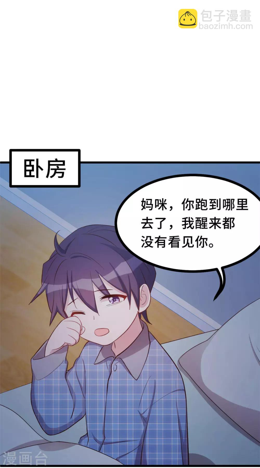 第14话 顾少吃醋了16