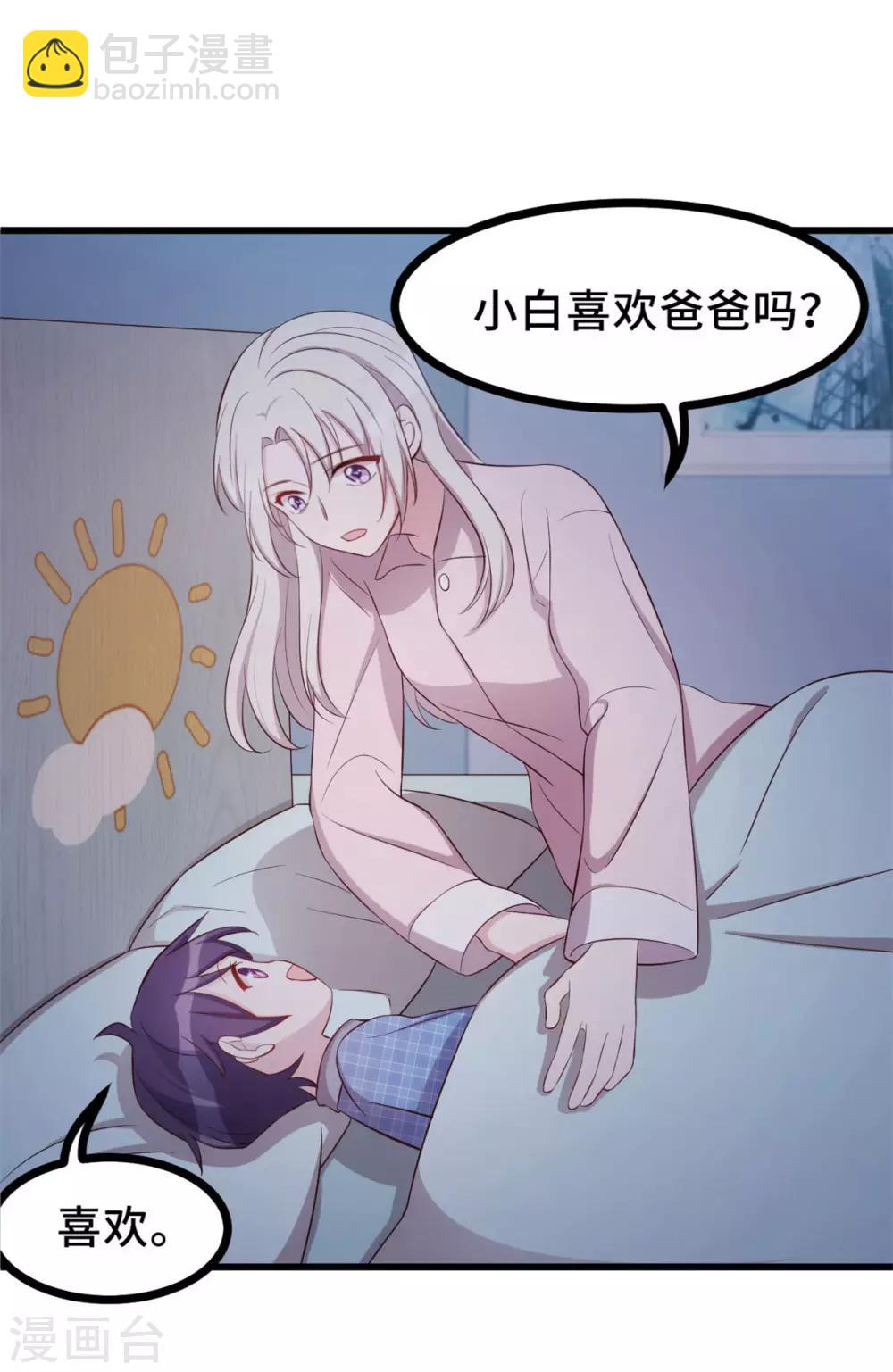 第14话 顾少吃醋了17