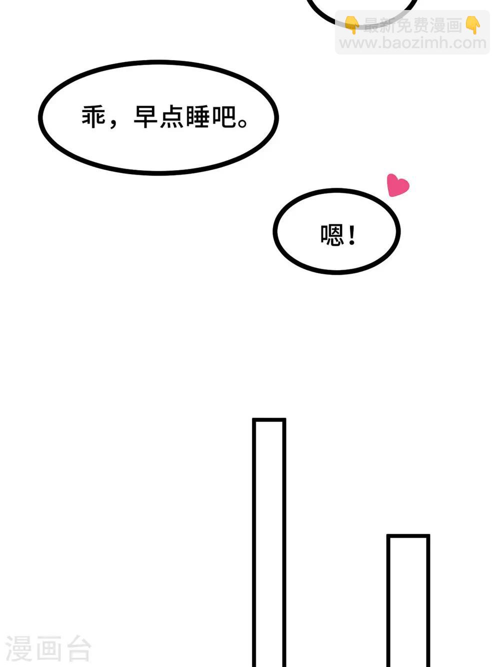第14话 顾少吃醋了19