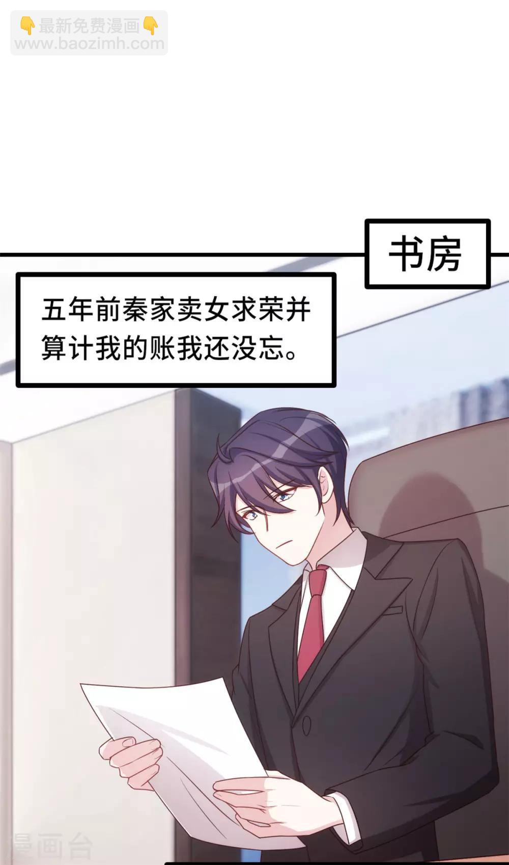 第14话 顾少吃醋了2