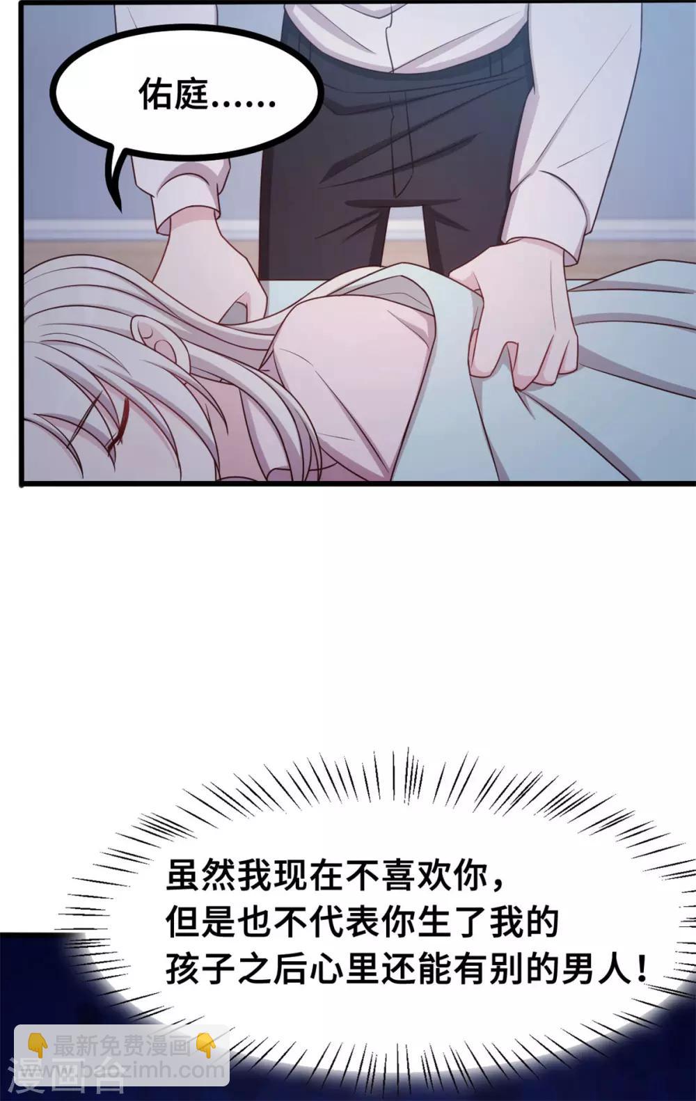 第14话 顾少吃醋了24