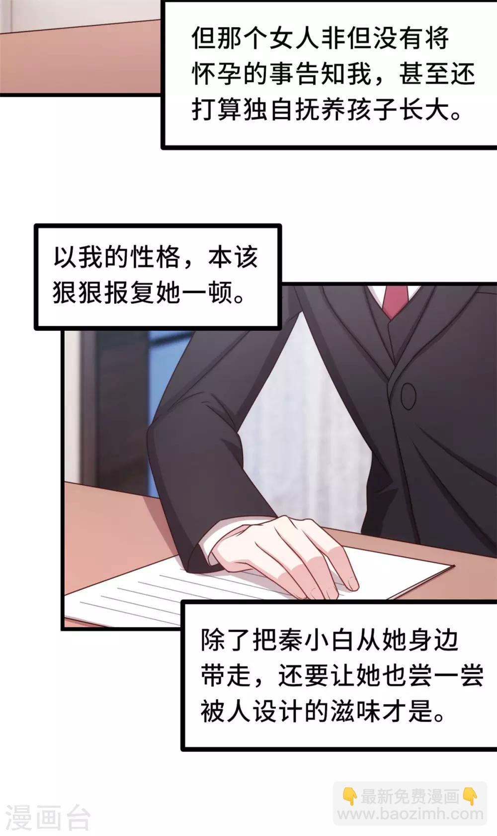 第14话 顾少吃醋了3