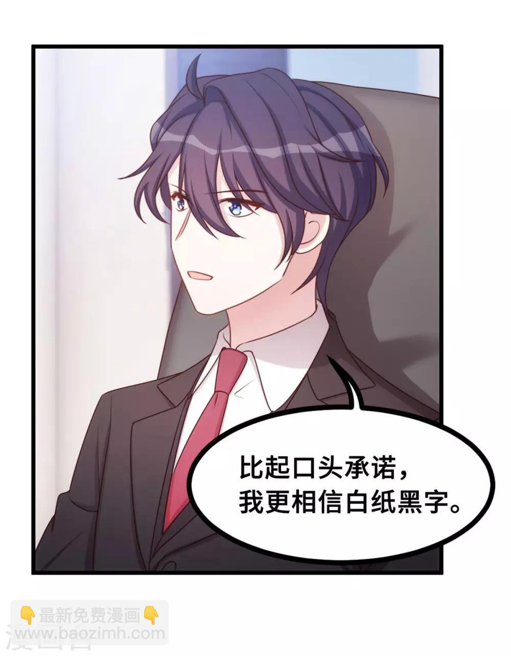 第14话 顾少吃醋了9