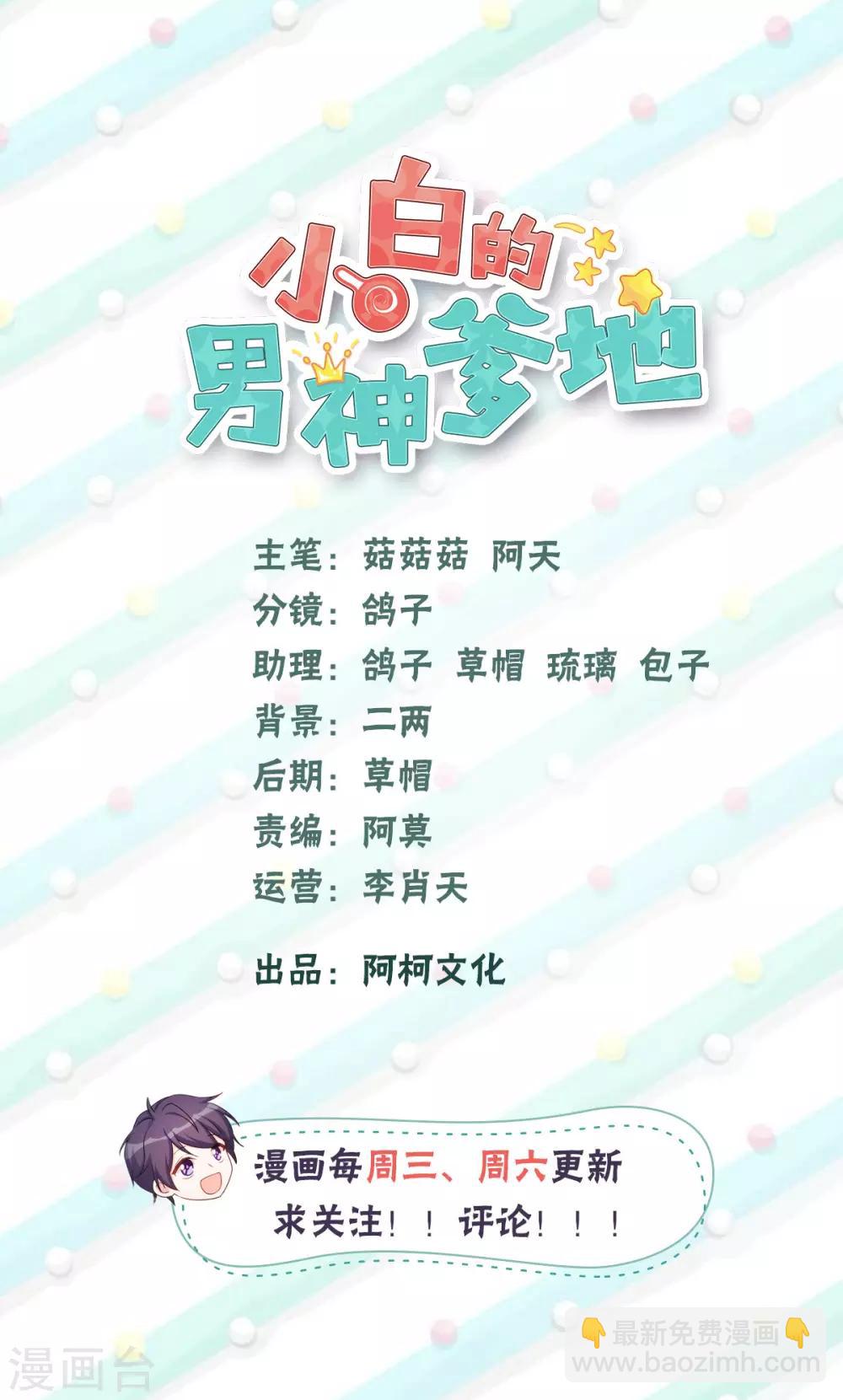 第15话 开车了1
