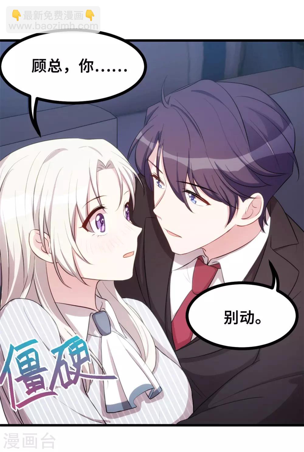 第15话 开车了23