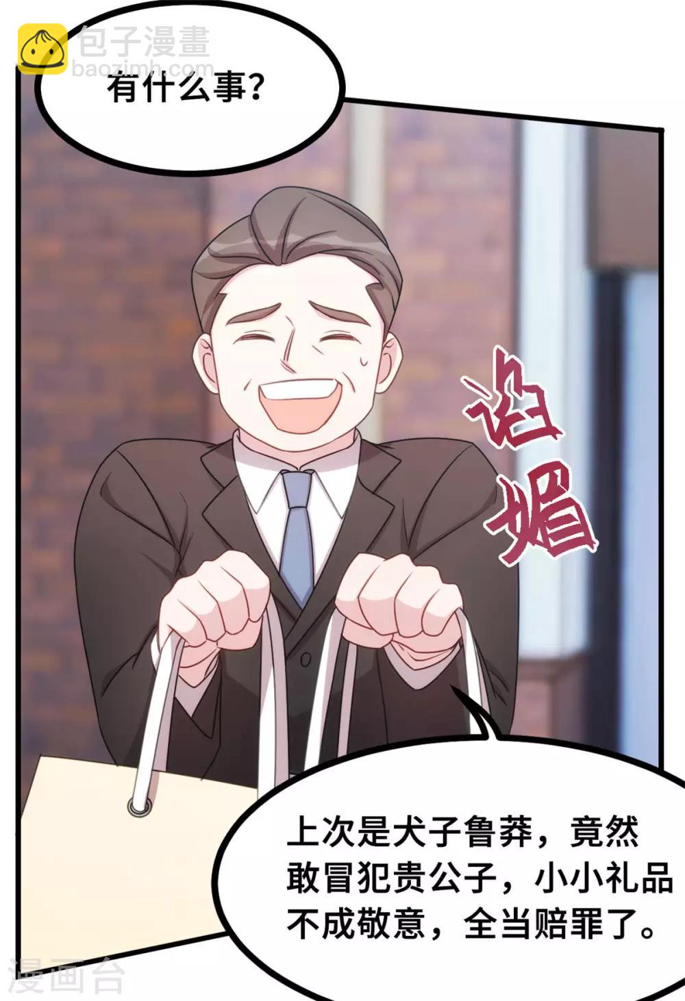 第16话 五年前到底怎么啦？10