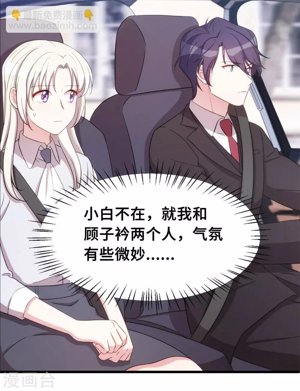 第16话 五年前到底怎么啦？15