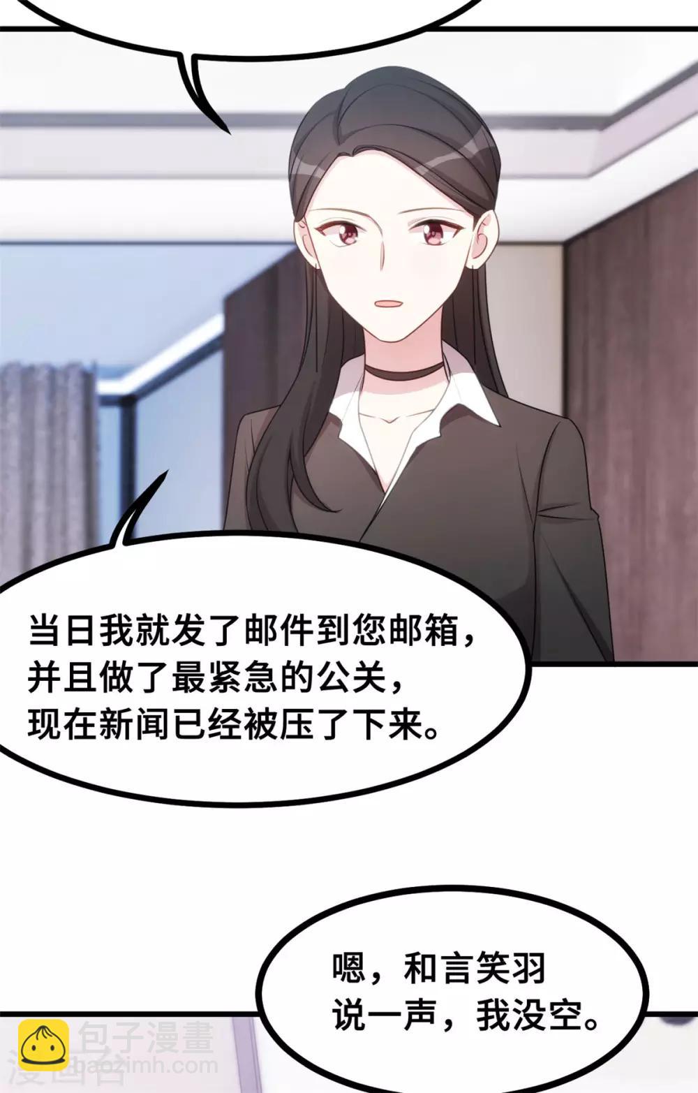 第17话 丢人现眼12