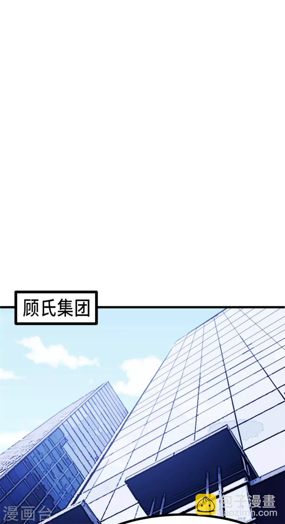 第17话 丢人现眼9