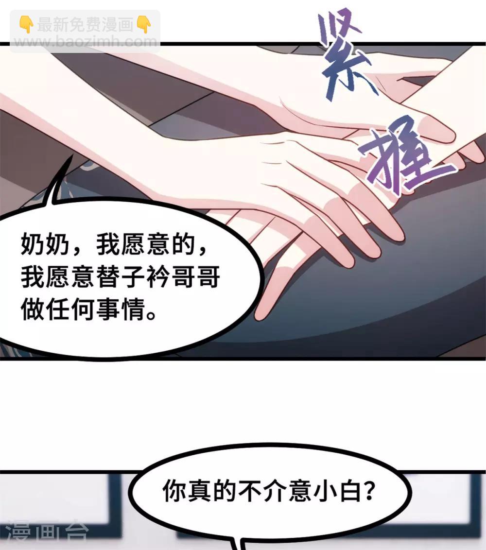 第18话 向金钱低头11