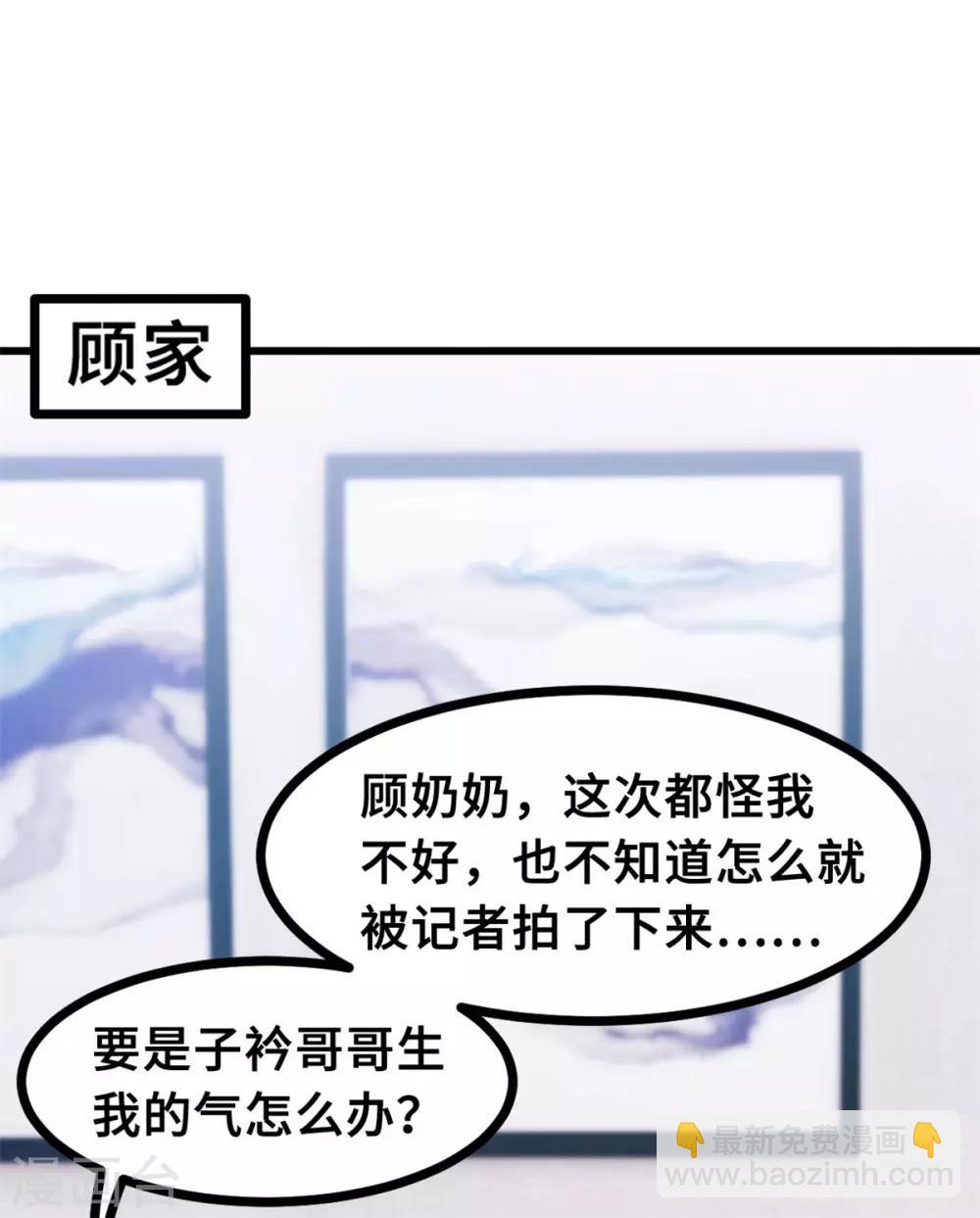 第18话 向金钱低头2