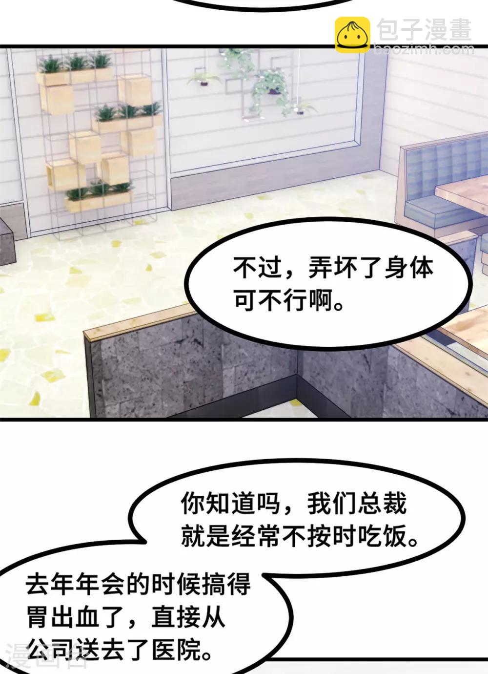 第18话 向金钱低头20
