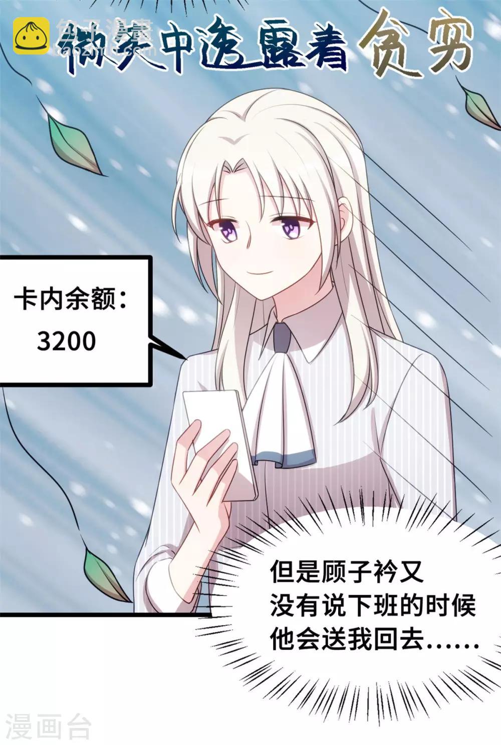 第18话 向金钱低头24