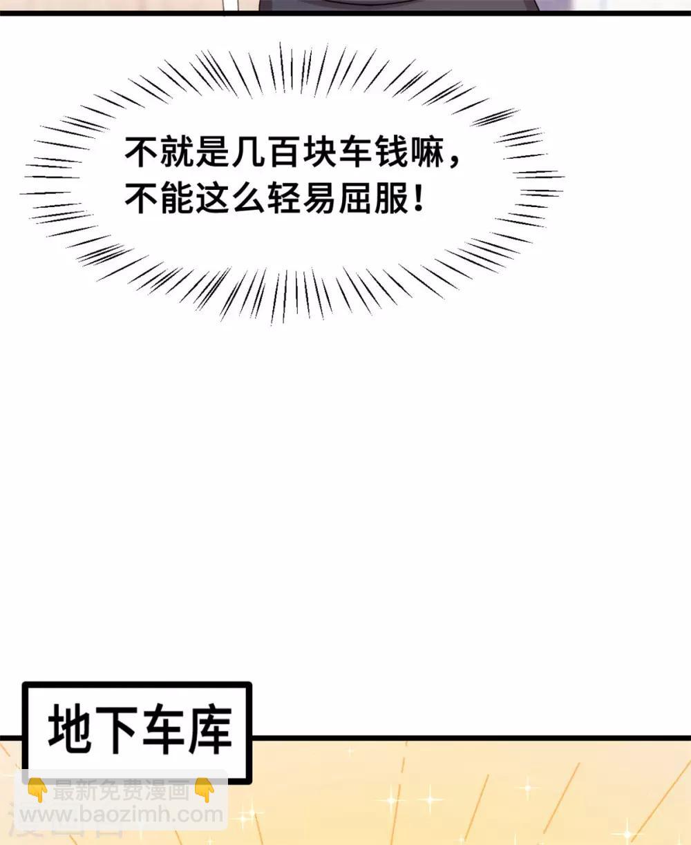 第18话 向金钱低头27