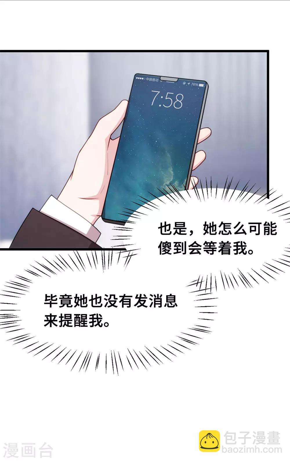 第19话 想到一块去了10