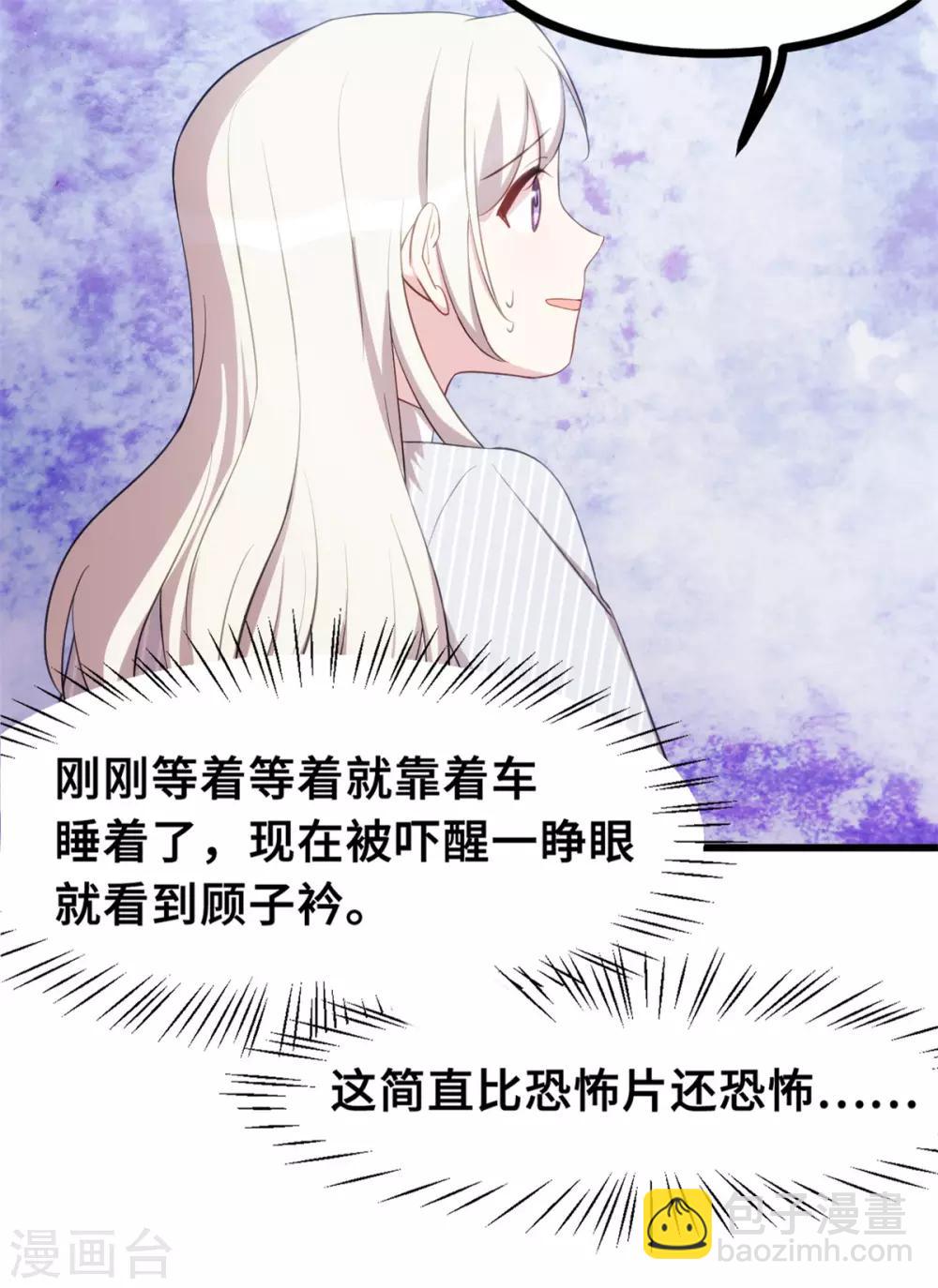 第19话 想到一块去了15