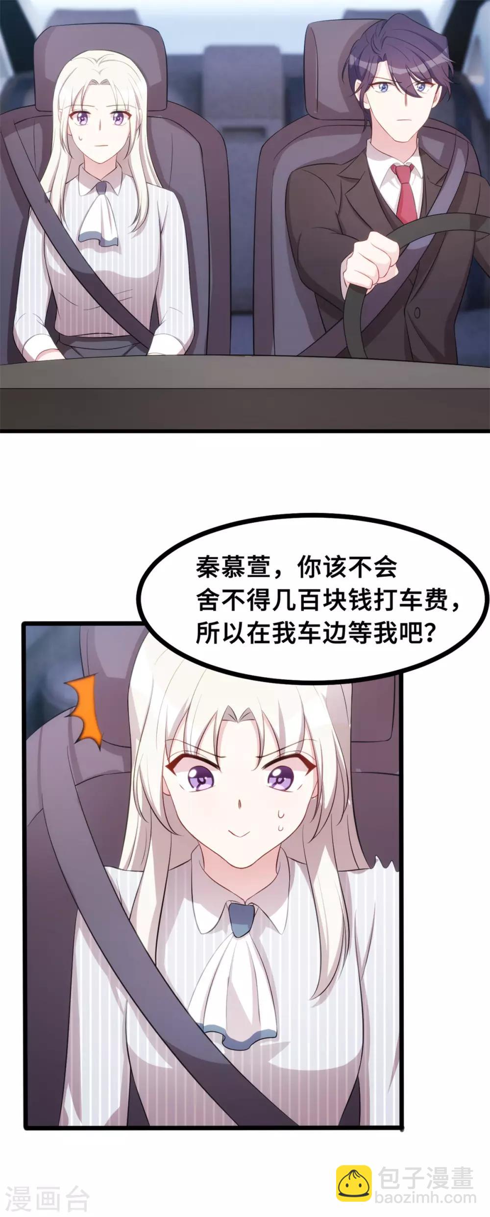 第19话 想到一块去了19