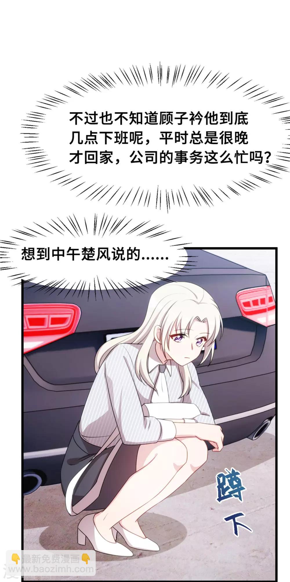 第19话 想到一块去了2