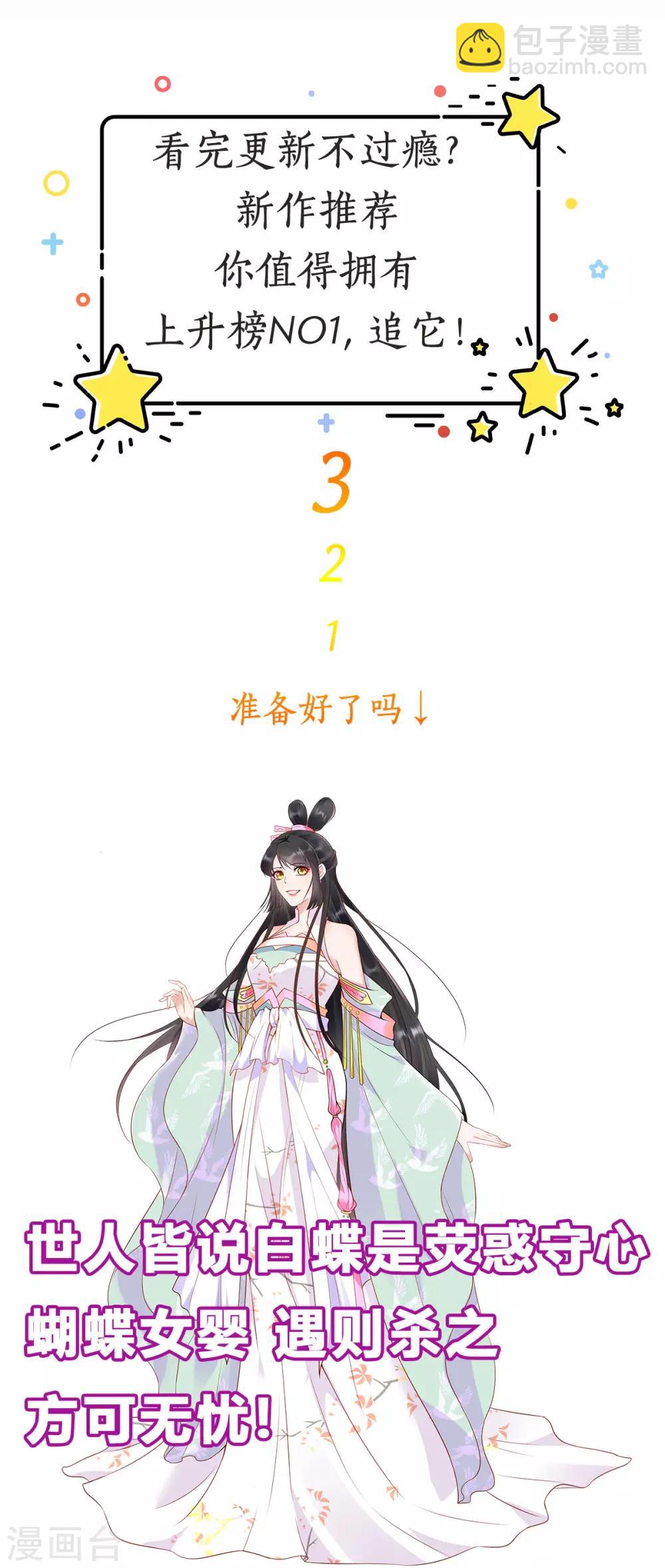 第19话 想到一块去了26