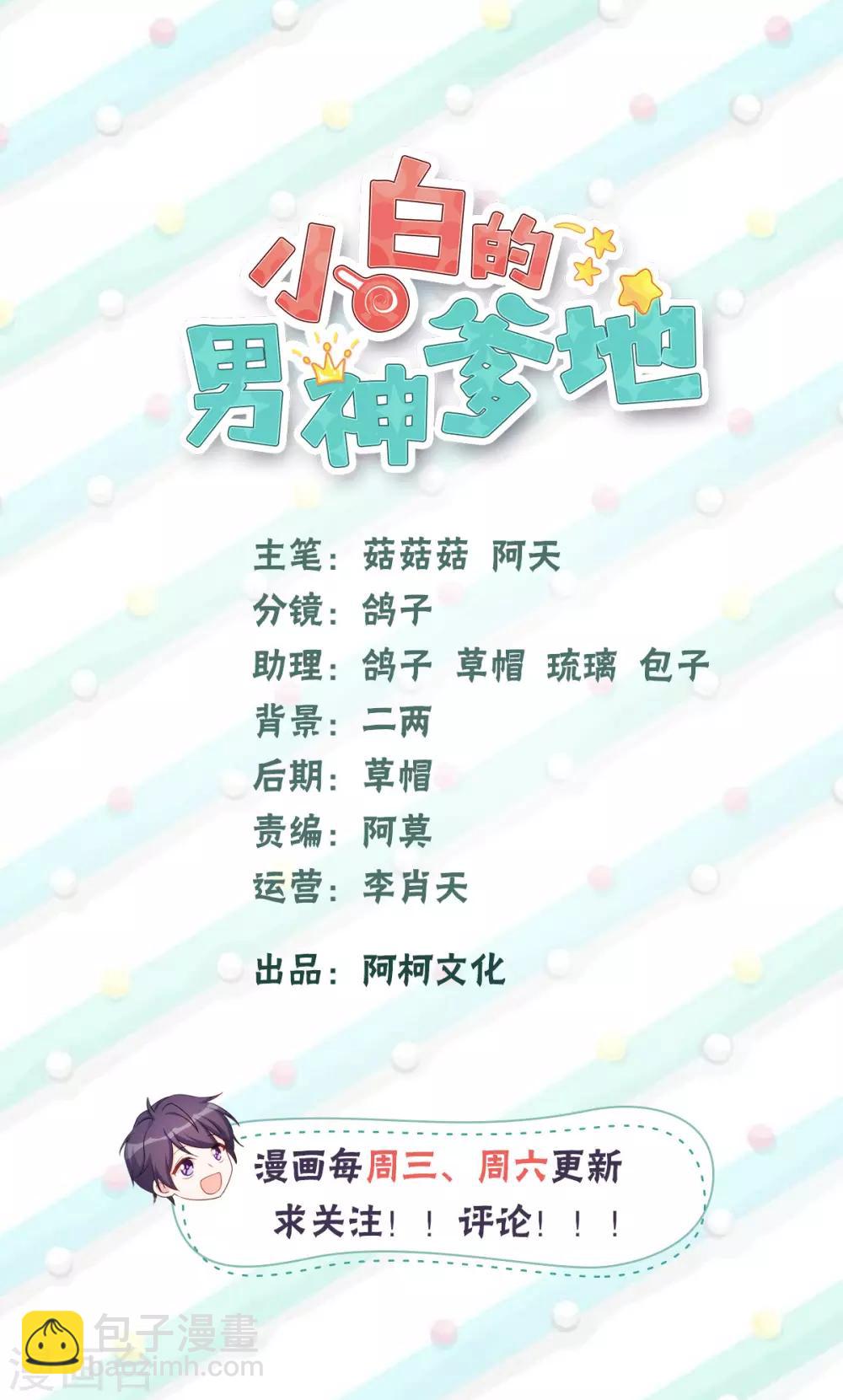 第20话 强吻，哭泣1