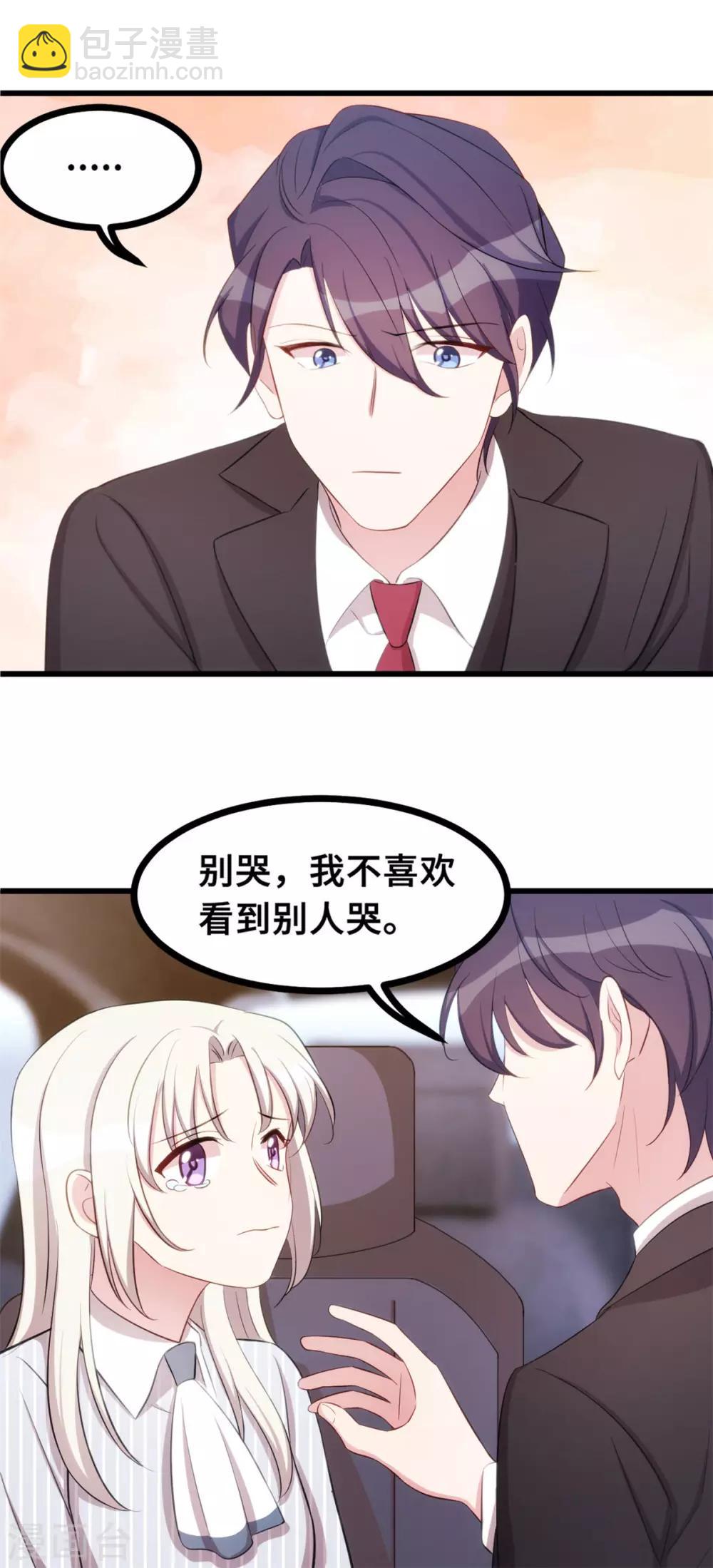 第20话 强吻，哭泣7