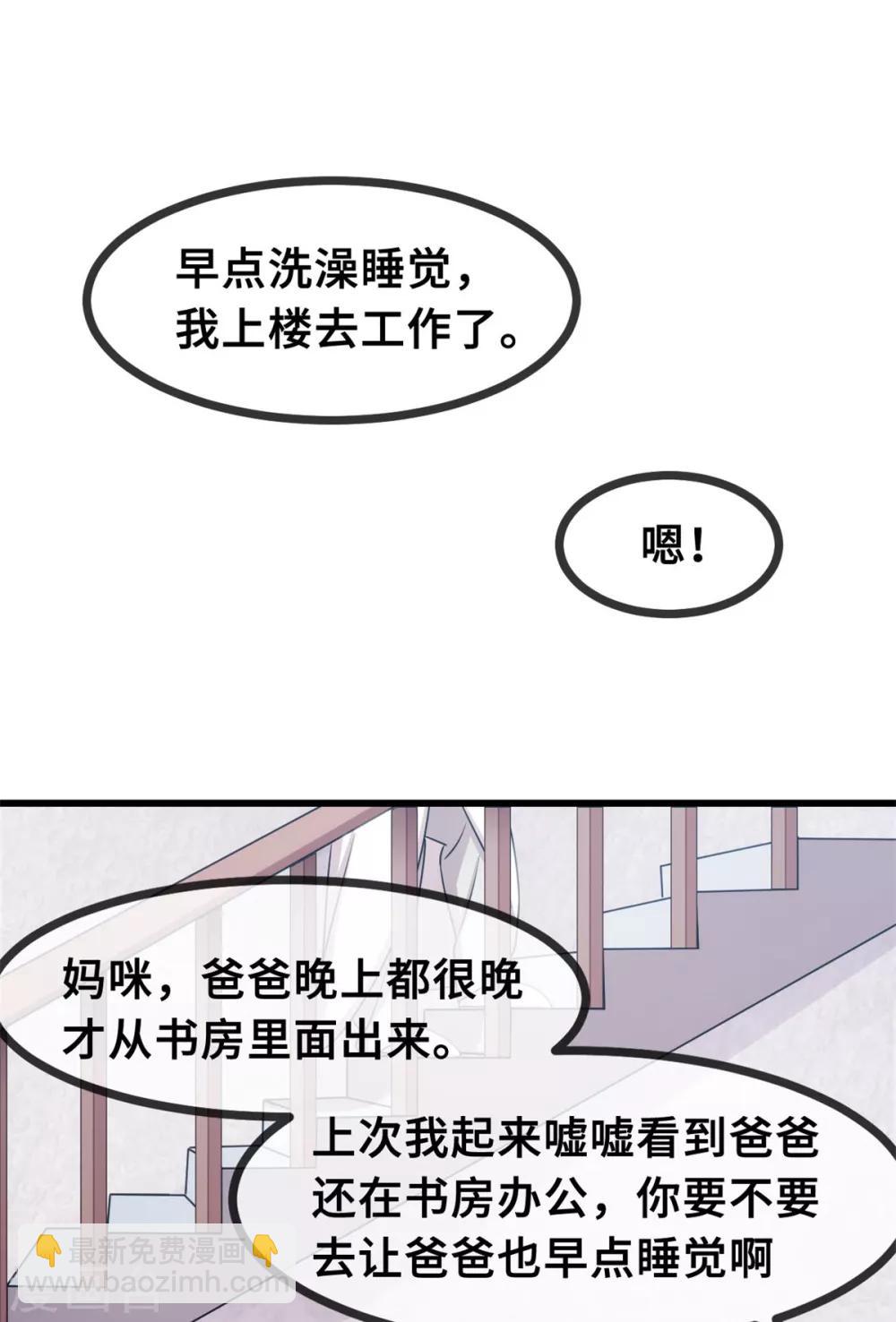 第21话 小白打助攻了！11