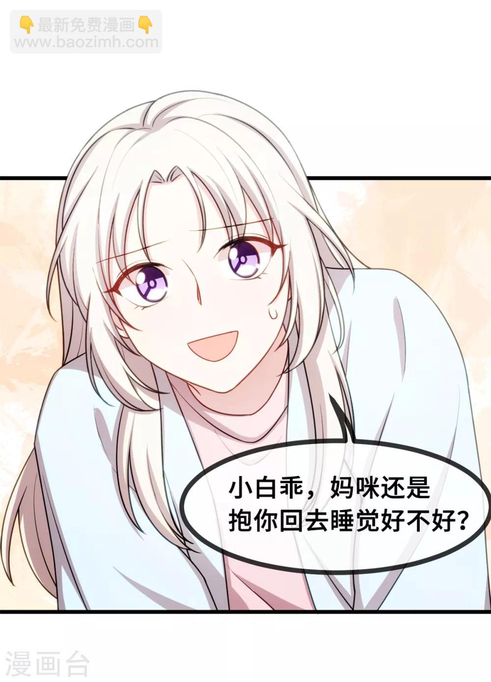 第21话 小白打助攻了！19