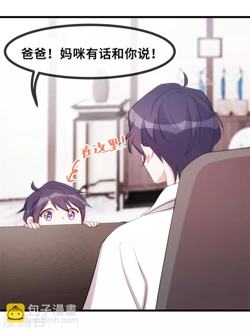第21话 小白打助攻了！23