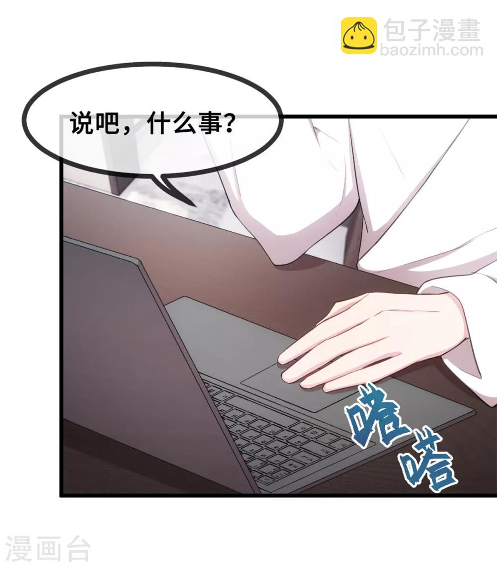 第21话 小白打助攻了！24