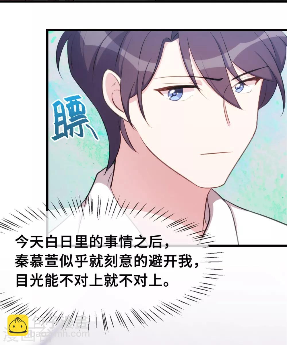 第21话 小白打助攻了！6