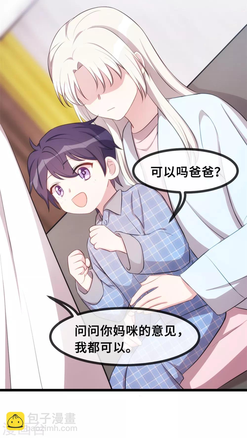 第21话 小白打助攻了！7