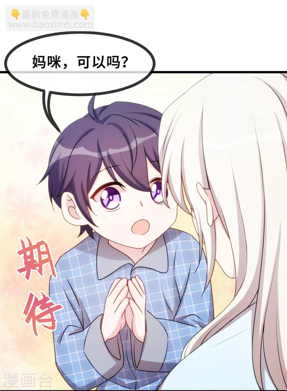 第21话 小白打助攻了！8