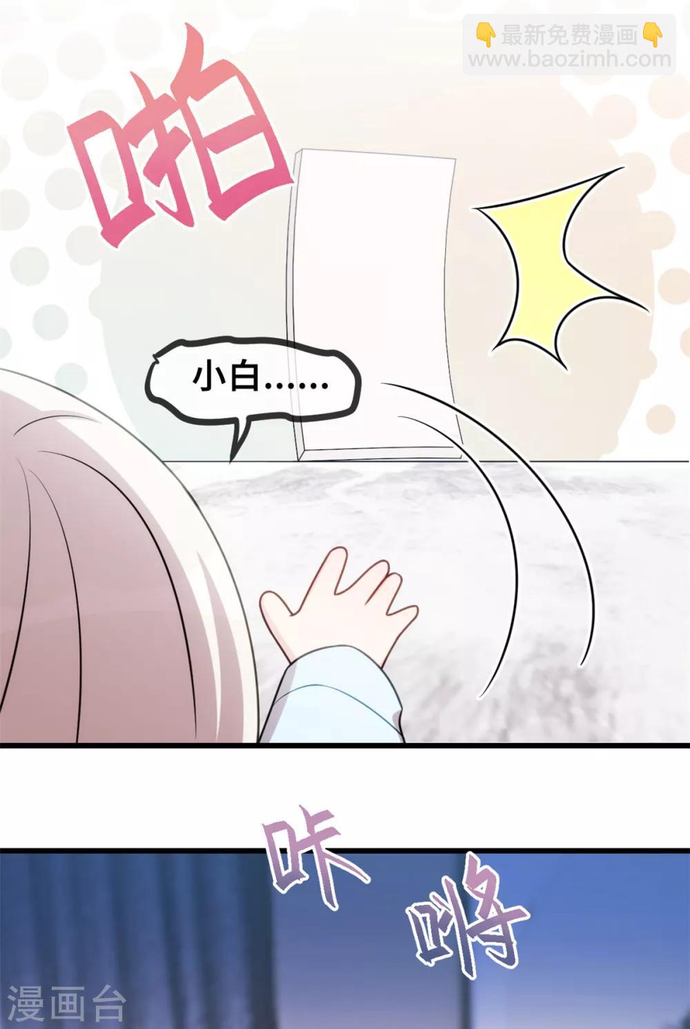 第22话 请你自重3